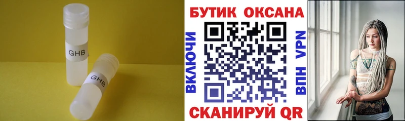Бутират жидкий экстази  blacksprut   Будённовск 
