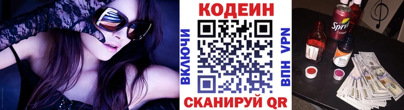 ОМГ ОМГ вход  Будённовск  Кодеин Purple Drank 