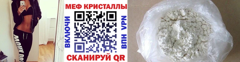 Мефедрон mephedrone  Будённовск 