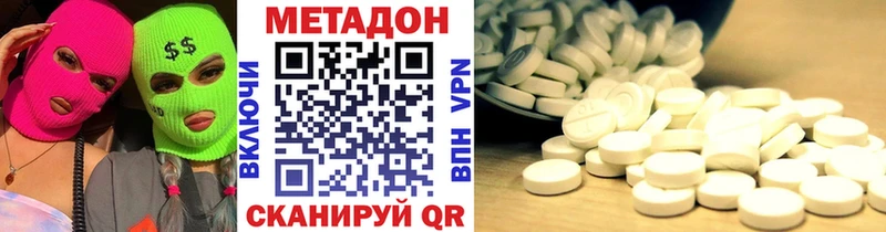 нарко площадка наркотические препараты  Будённовск  Метадон methadone 